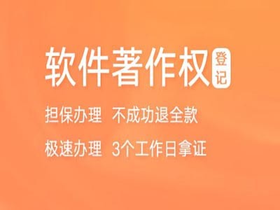 孝感著作权登记中心