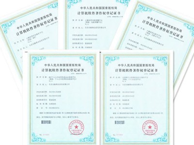 枣阳计算机软件版权登记